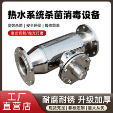 六联牌铜银离子消毒器杀菌器生活热水泳池水温泉自来水不锈钢厂家