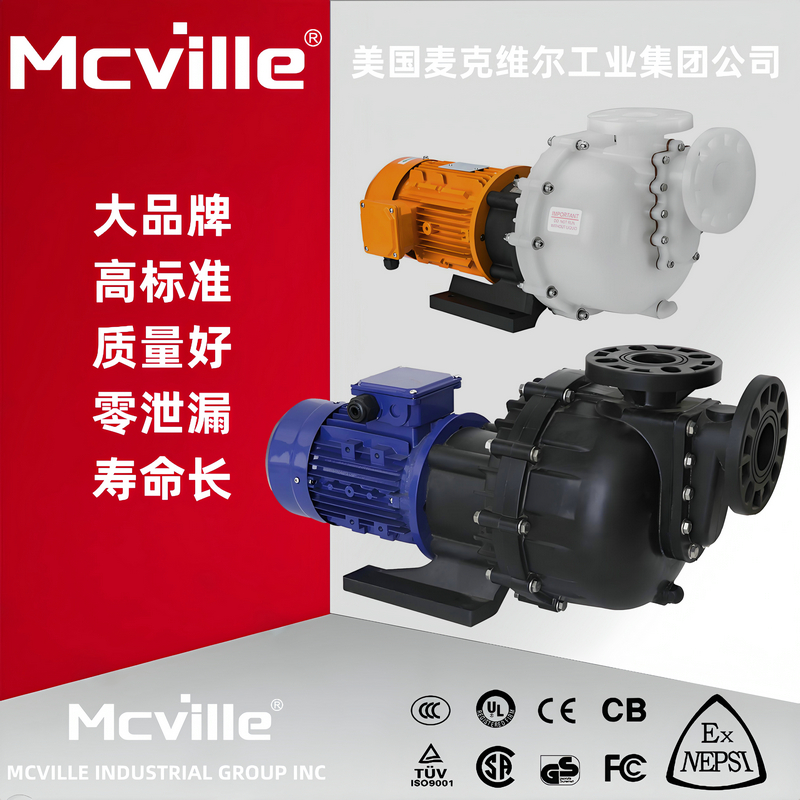 进口塑料自吸泵