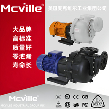 进口塑料自吸泵