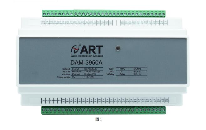 阿尔泰科技开关量采集模块16路DI、16路继电器输出模块DAM-3950A