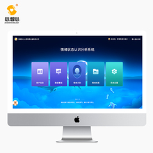 人脸识别情绪分析系统