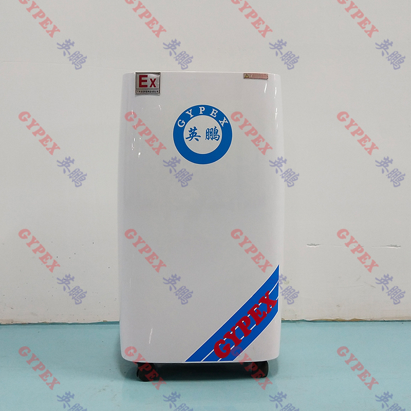 英鹏防爆除湿机12L      