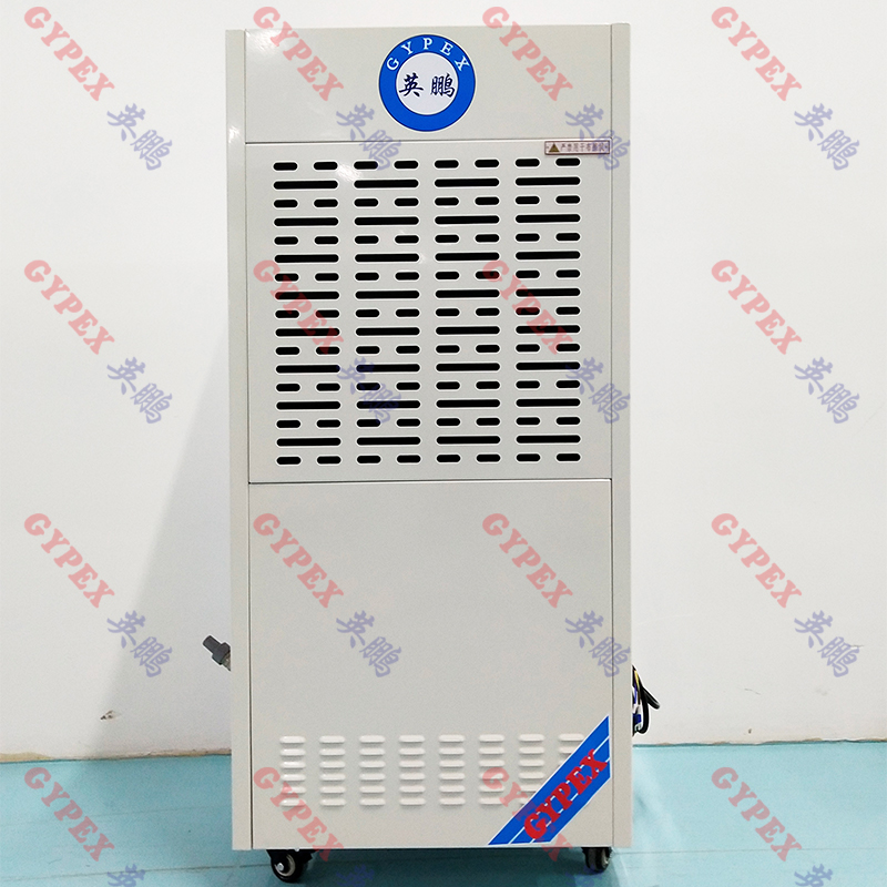 英鹏防爆除湿机90L       