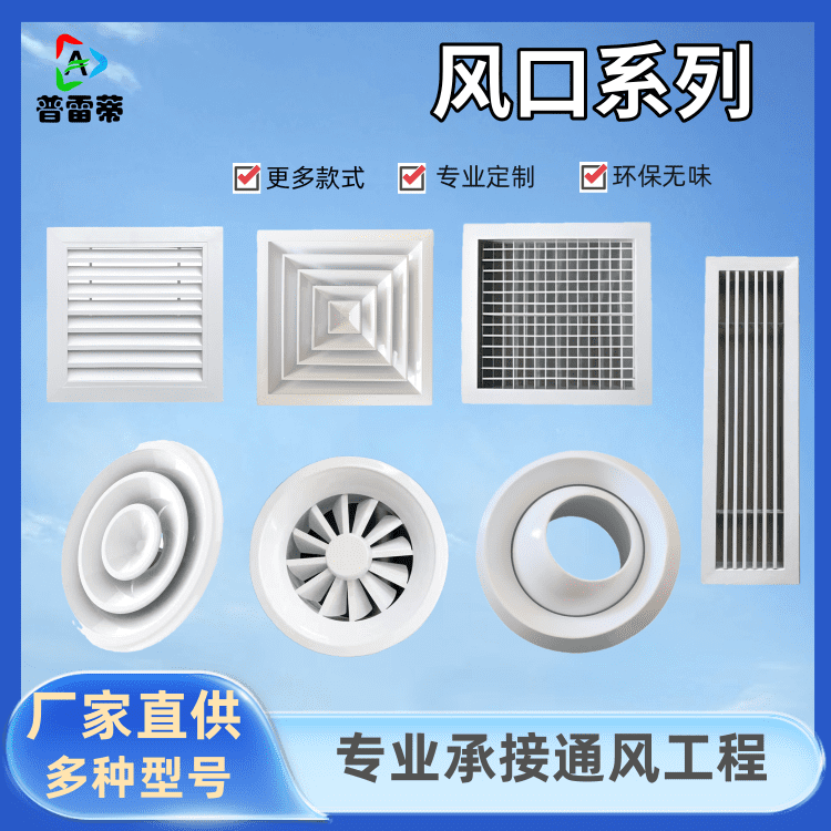 铝合金双层百叶风口中央空调散流器