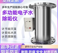 电子除垢仪器多功能水处理器综合不锈钢水处理中央空调防垢仪