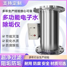 电子除垢仪器多功能水处理器综合不锈钢水处理中央空调防垢仪