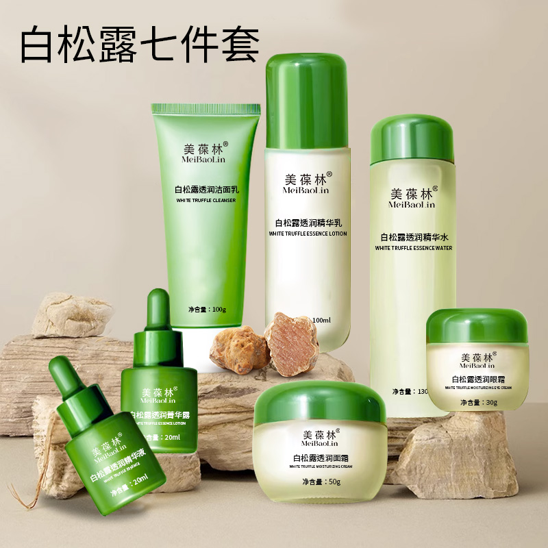白松露七件套代加工护肤品小批量定制