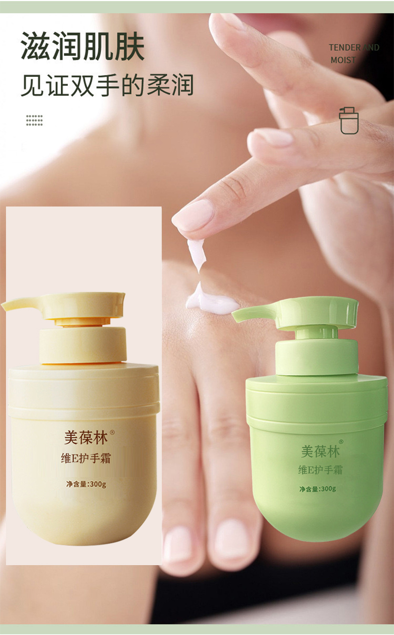 维E护手霜代加工护肤品小批量定制