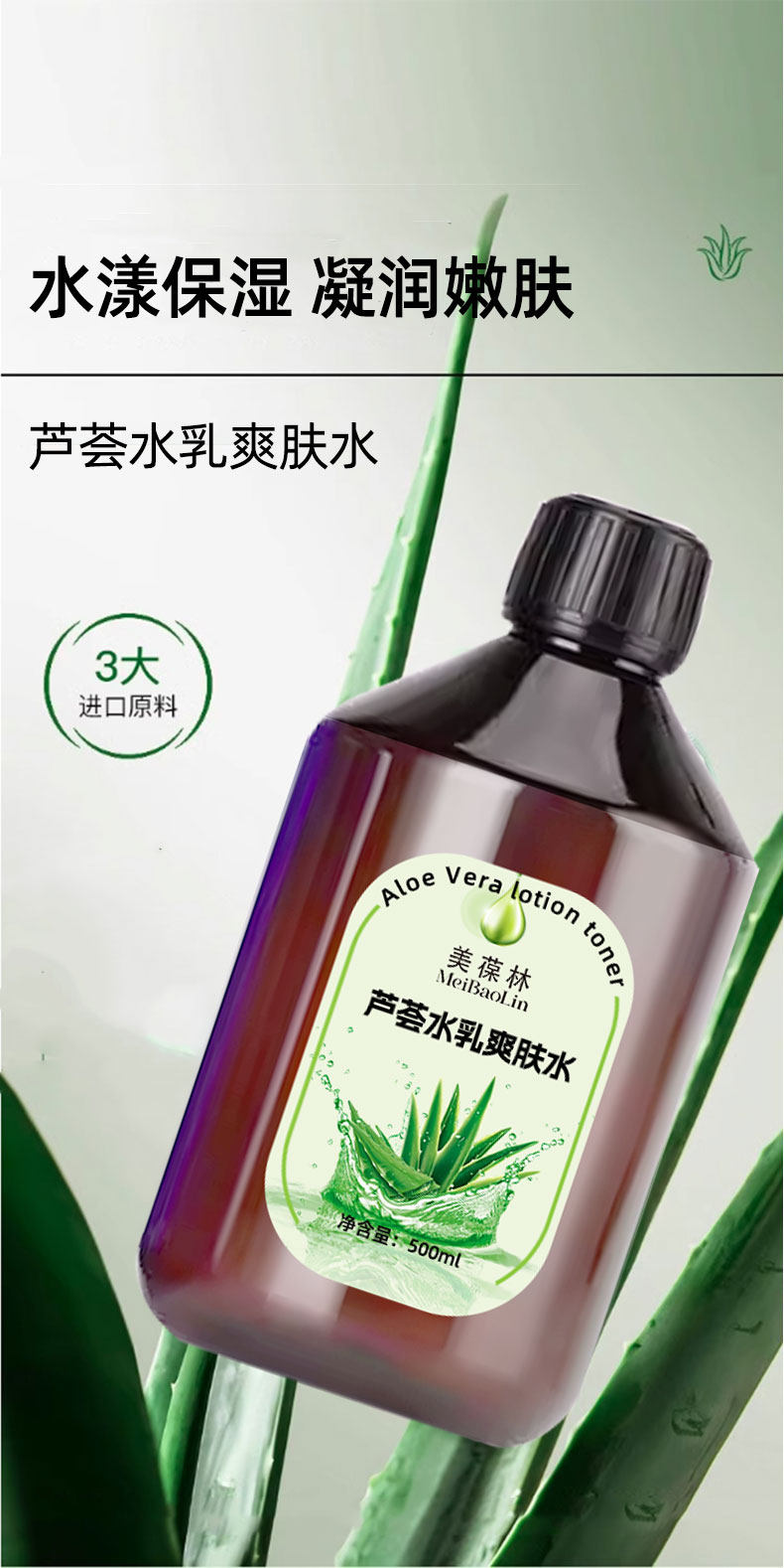 芦荟水乳爽肤水加工定制 护肤品oem贴牌