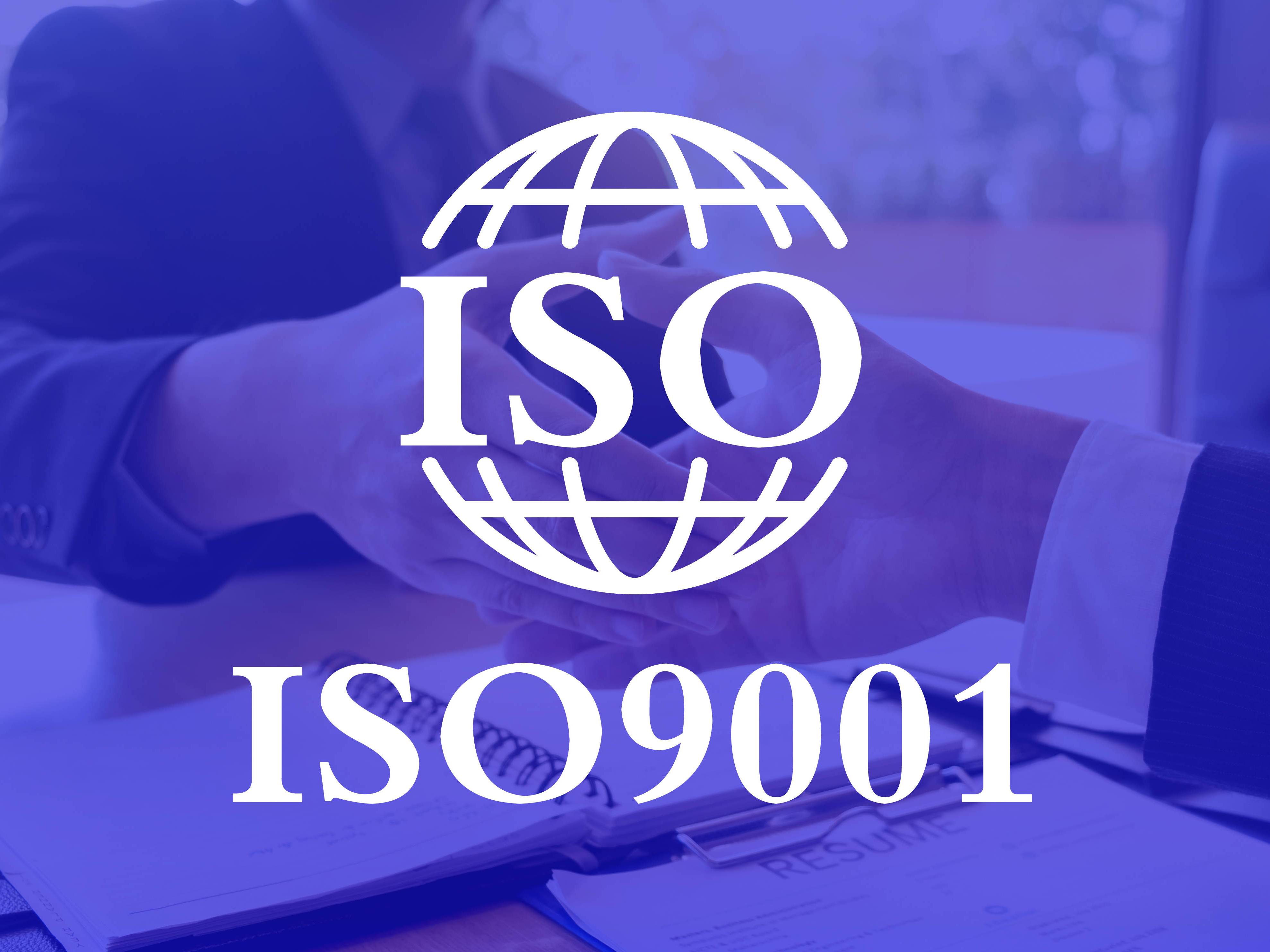 内蒙认证机构ISO9001质量管理体系认证