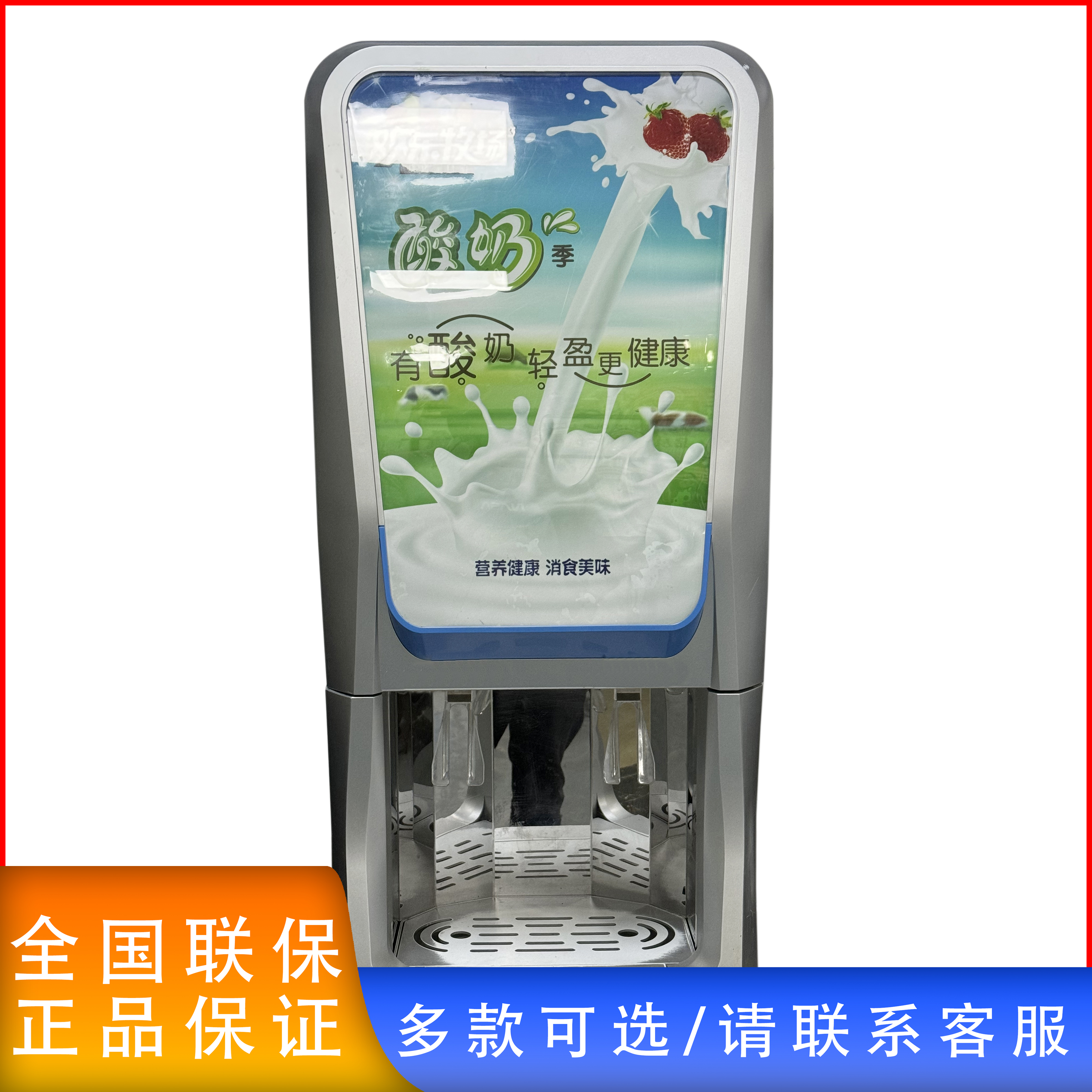深圳酸奶机厂家 深圳商用酸奶机厂家 冷藏酸奶机设备