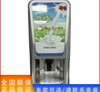 深圳酸奶机厂家 深圳商用酸奶机厂家 冷藏酸奶机设备