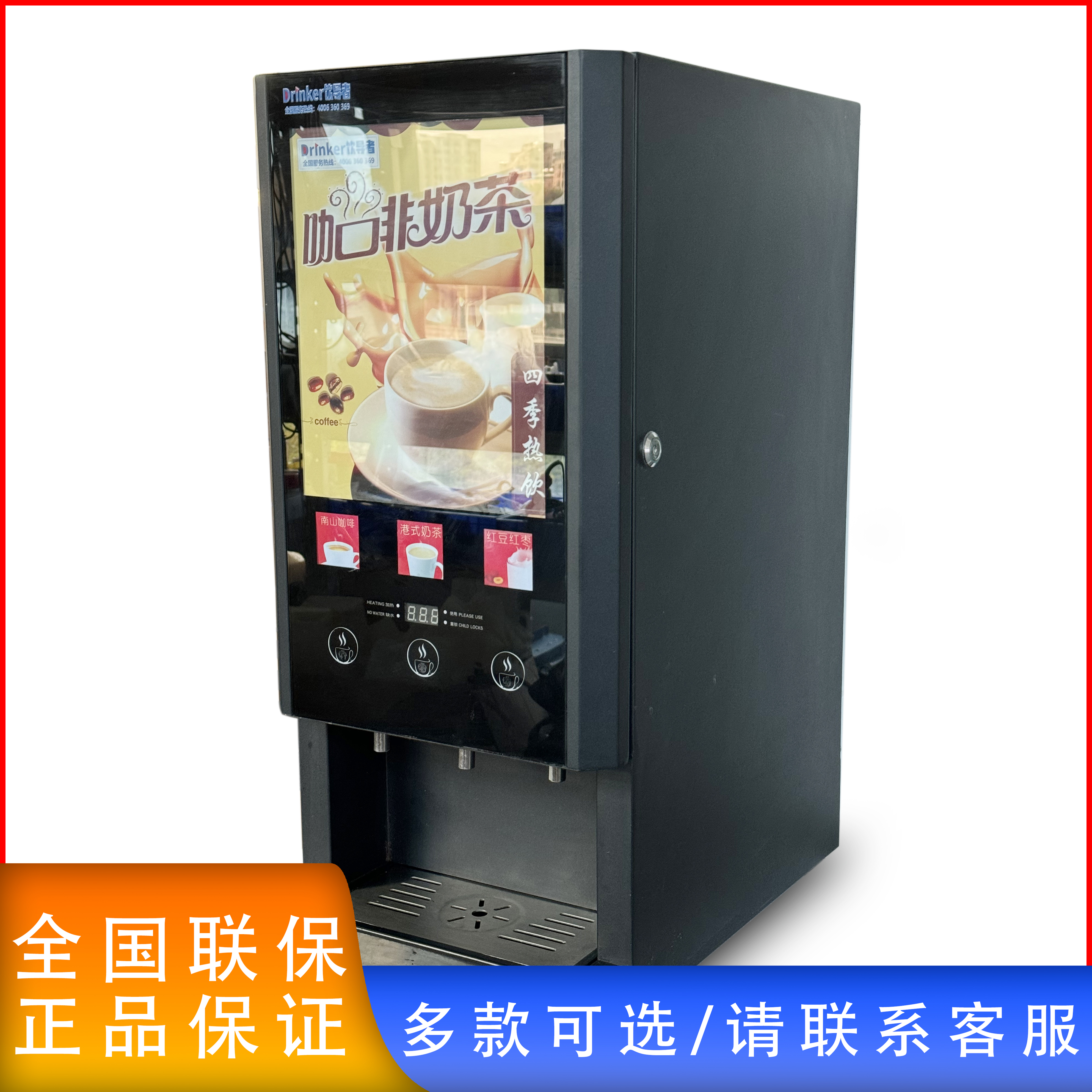  饮导者家用商用多功能速溶D-30S咖啡机可租赁可投放