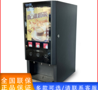  饮导者家用商用多功能速溶D-30S咖啡机可租赁可投放
