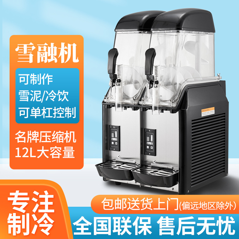 深圳立式雪融机 雪融机供应 双缸雪融机厂家