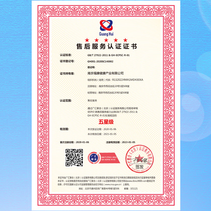 内蒙服务认证机构-商品售后服务认证办理流程