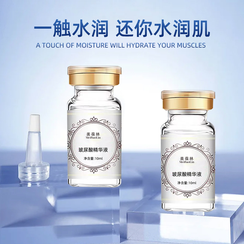玻尿酸精华液加工定制 护肤品oem贴牌