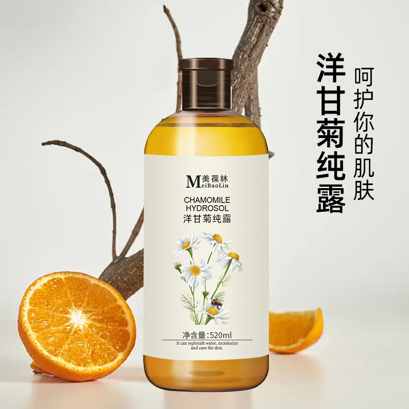 洋甘菊纯露加工定制 护肤品oem贴牌
