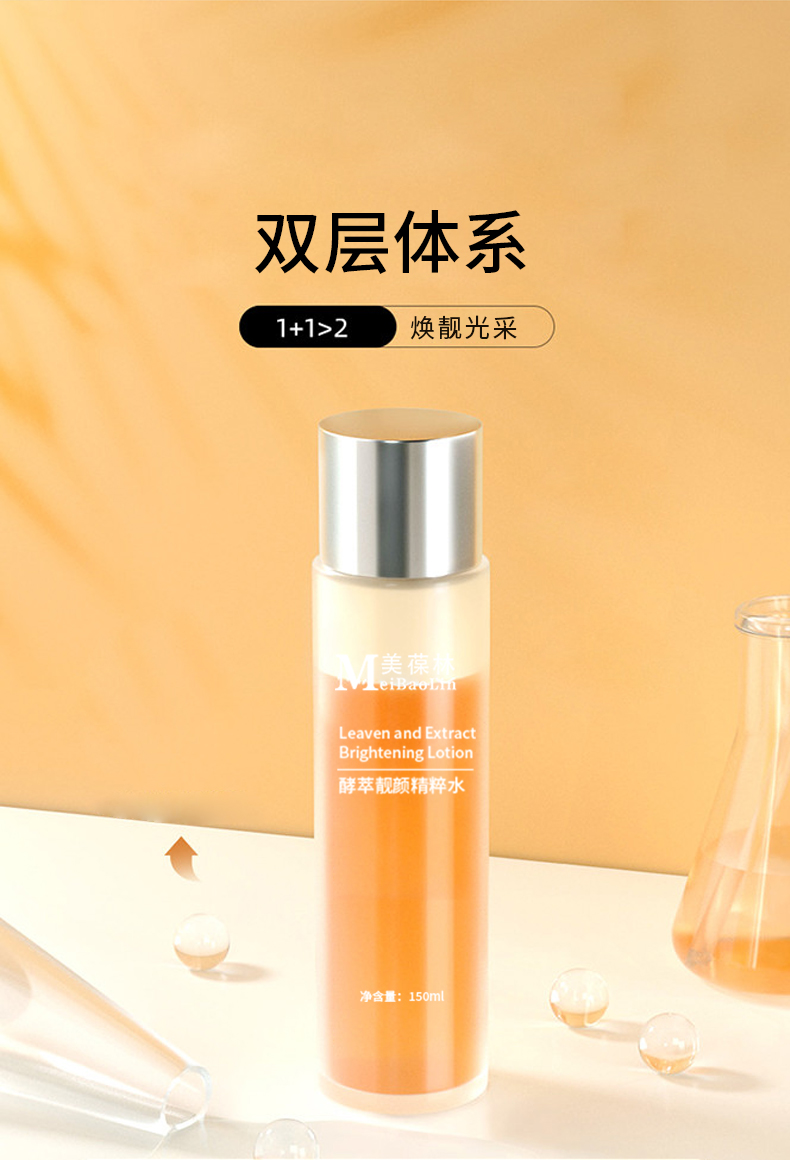 摇摇水加工定制 护肤品oem贴牌