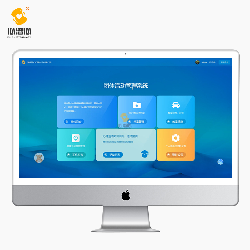 团体活动管理系统