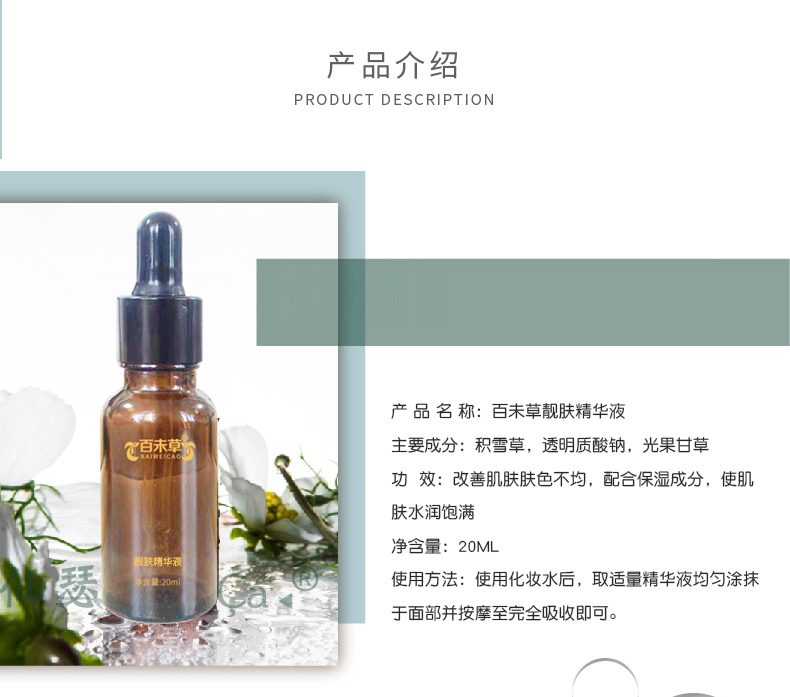 靓肤精华液加工定制 护肤品oem贴牌