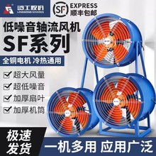 岭工SF轴流风机220v大功率工业通风机380v换气扇排风强力吹风机