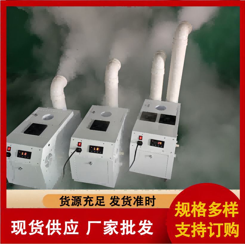 超声波工业加湿器 睿达加湿器