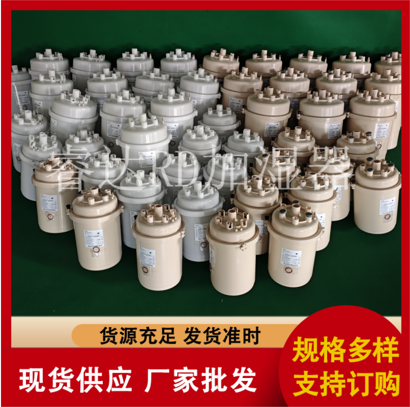 电极加湿器配件 加湿桶 加湿罐