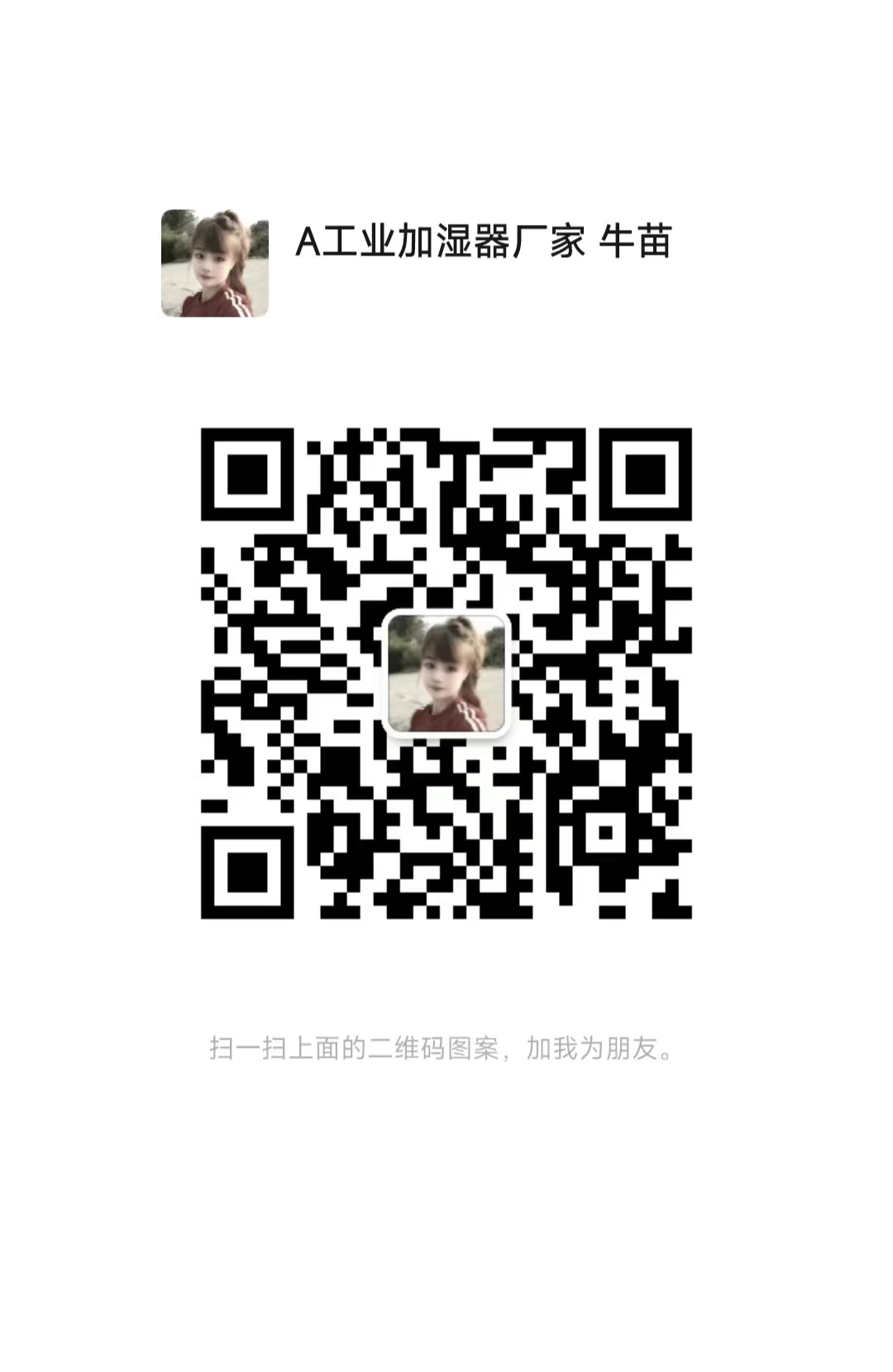  驻马店环保设备有限公司 微信二维码