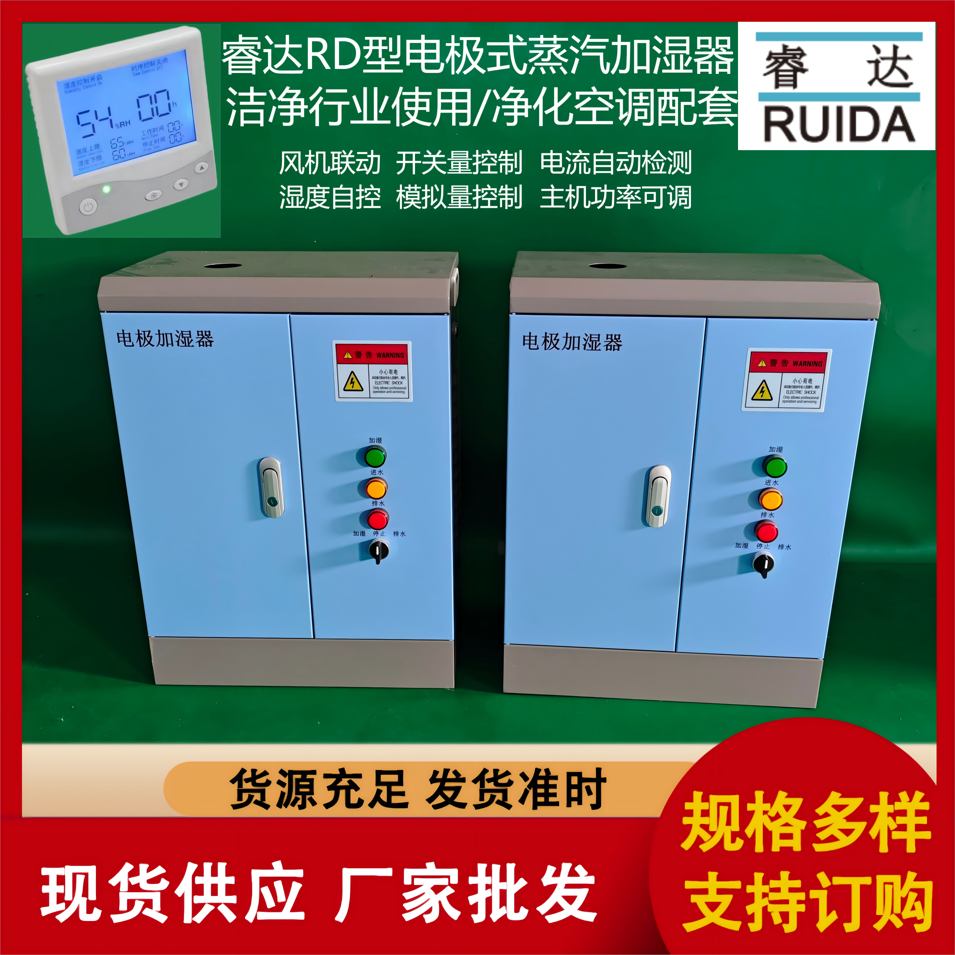 电极加湿器 蒸汽型电极式加湿器