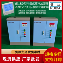 电极加湿器 蒸汽型电极式加湿器
