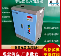 洁净式电极加湿器 睿达加湿器