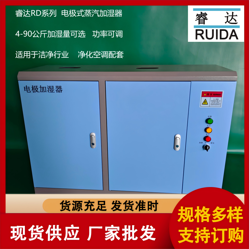 新风机组配套电极加湿器 组合式空调电极加湿器