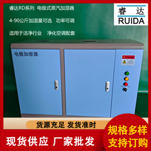 新风机组配套电极加湿器 组合式空调电极加湿器