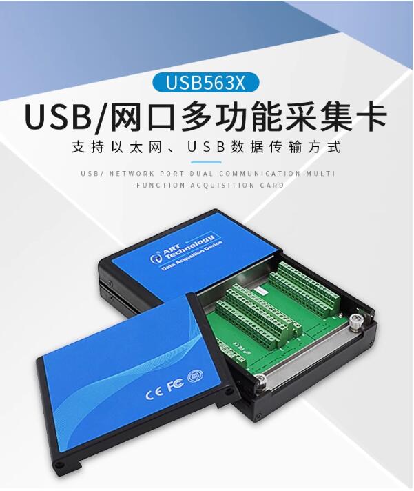 阿尔泰科技USB5632网口采集卡 64模拟信号采集卡