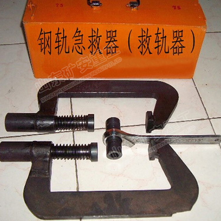 钢轨急救器铸造救轨器 操作简单