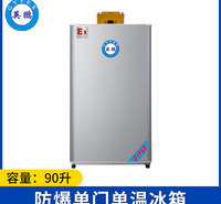 英鹏防爆冰箱-单门单温90L-BL-200DM90LC(冷藏)