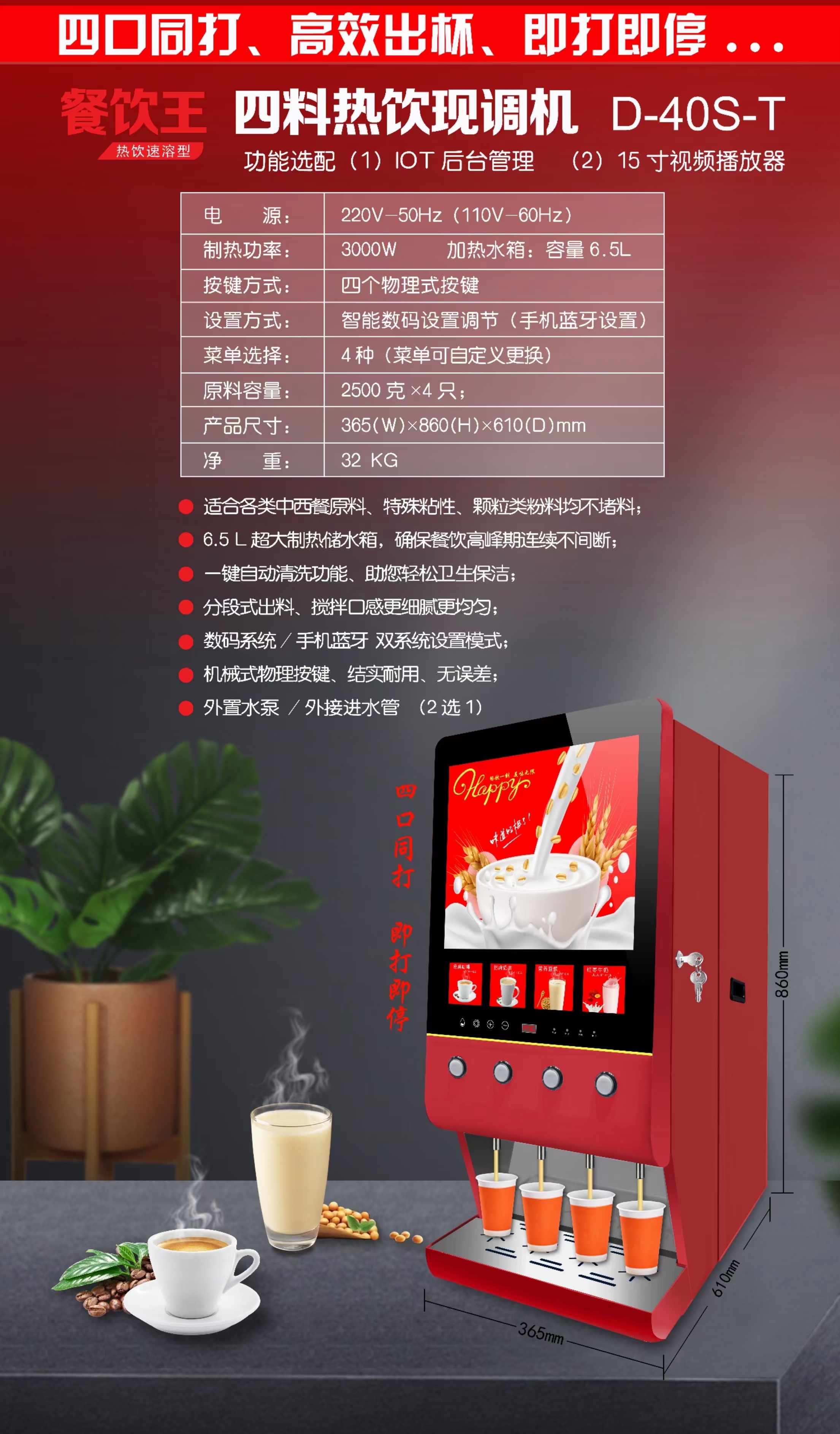 深圳四口热饮机 商用热饮机厂家直销 自助餐厅设备