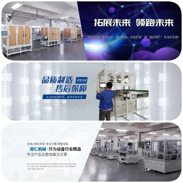 双仁机械设备全自动钢珠封口机