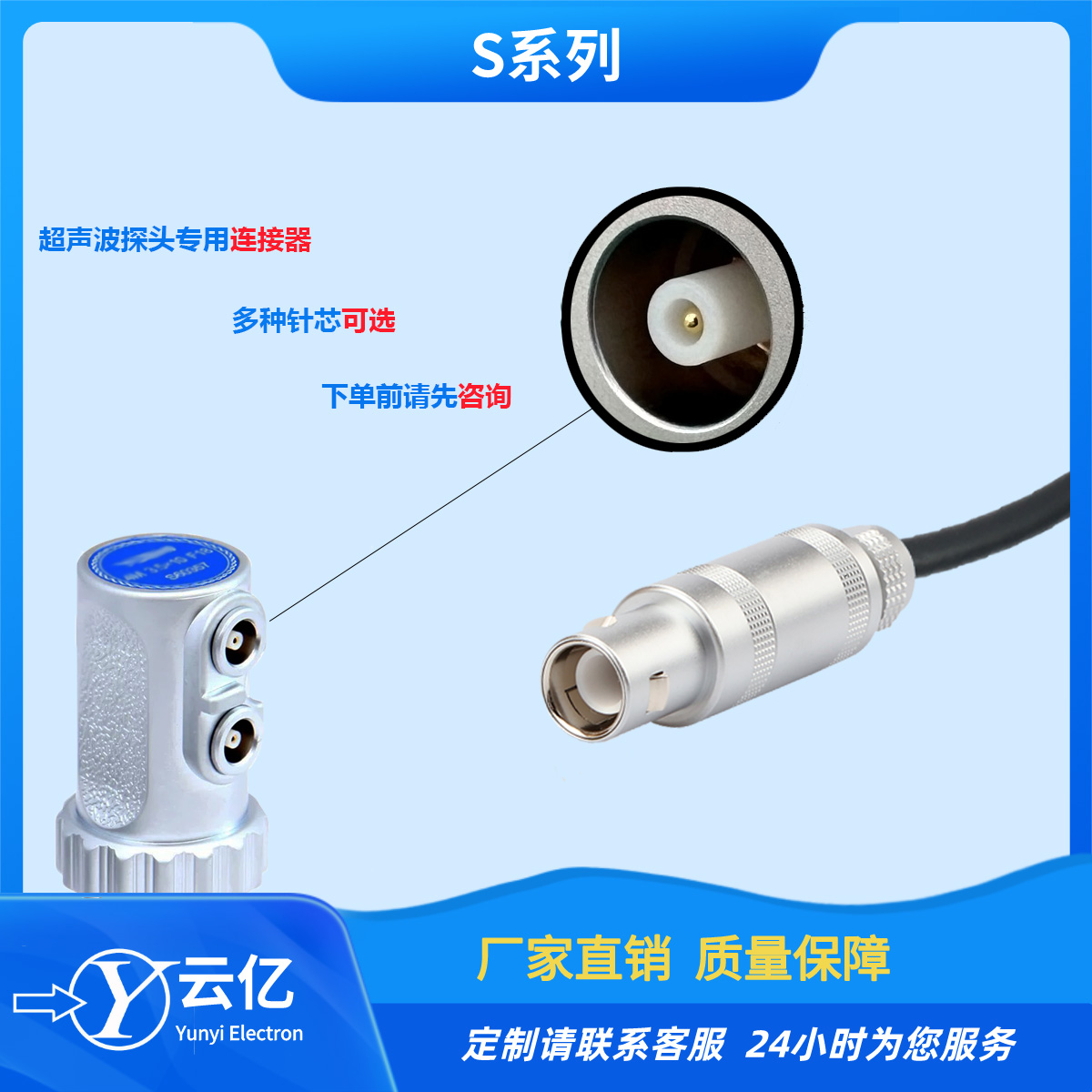 云亿FFA.00S OS 1S 2S同轴推拉自锁连接器 超声波探伤仪检测探头线 公头母头 