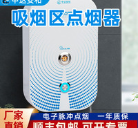 吸烟室点烟器220v固定式点烟器机场点烟器工厂点烟器吸烟区点烟器智能感应点烟器