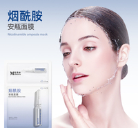 烟酰胺<em>安</em>瓶面膜加工定制 护肤品oem贴牌