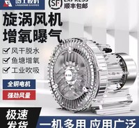 岭工高压漩涡风机鱼塘增氧工业涡流鼓风机大功率真空充气泵鼓风机