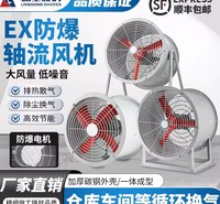 岭工CBF防爆轴流风机工业强力静音耐高温消防管道大功率排风扇通风