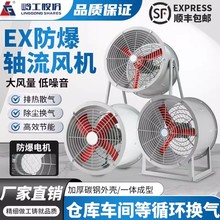 岭工CBF防爆轴流风机工业强力静音耐高温消防管道大功率排风扇通风
