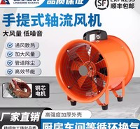 岭工手提式轴流风机220V强力小型移动高速排风扇有限空间通风设备
