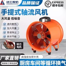 岭工手提式轴流风机220V强力小型移动高速排风扇有限空间通风设备