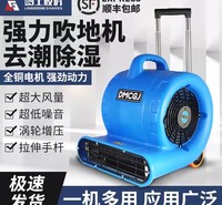 岭工手推式吹地机商用大功率地面吹干机地毯干燥厕所地板强力除湿吹风机