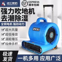 岭工手推式吹地机商用大功率地面吹干机地毯干燥厕所地板强力除湿吹风机