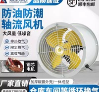 岭工耐高温防油防潮轴流风机厨房散热工业强力排风扇低噪音通风机